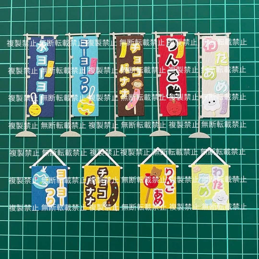 お祭り③ サンプル ♡ クラフトパンチ ダイカット アルバム作り