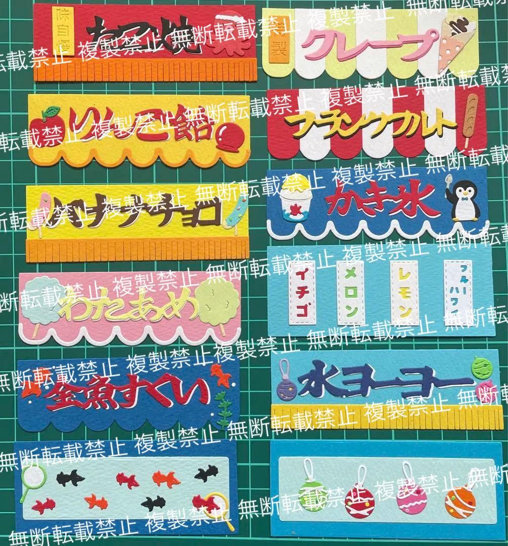 お祭り③ サンプル ♡ クラフトパンチ ダイカット アルバム作り