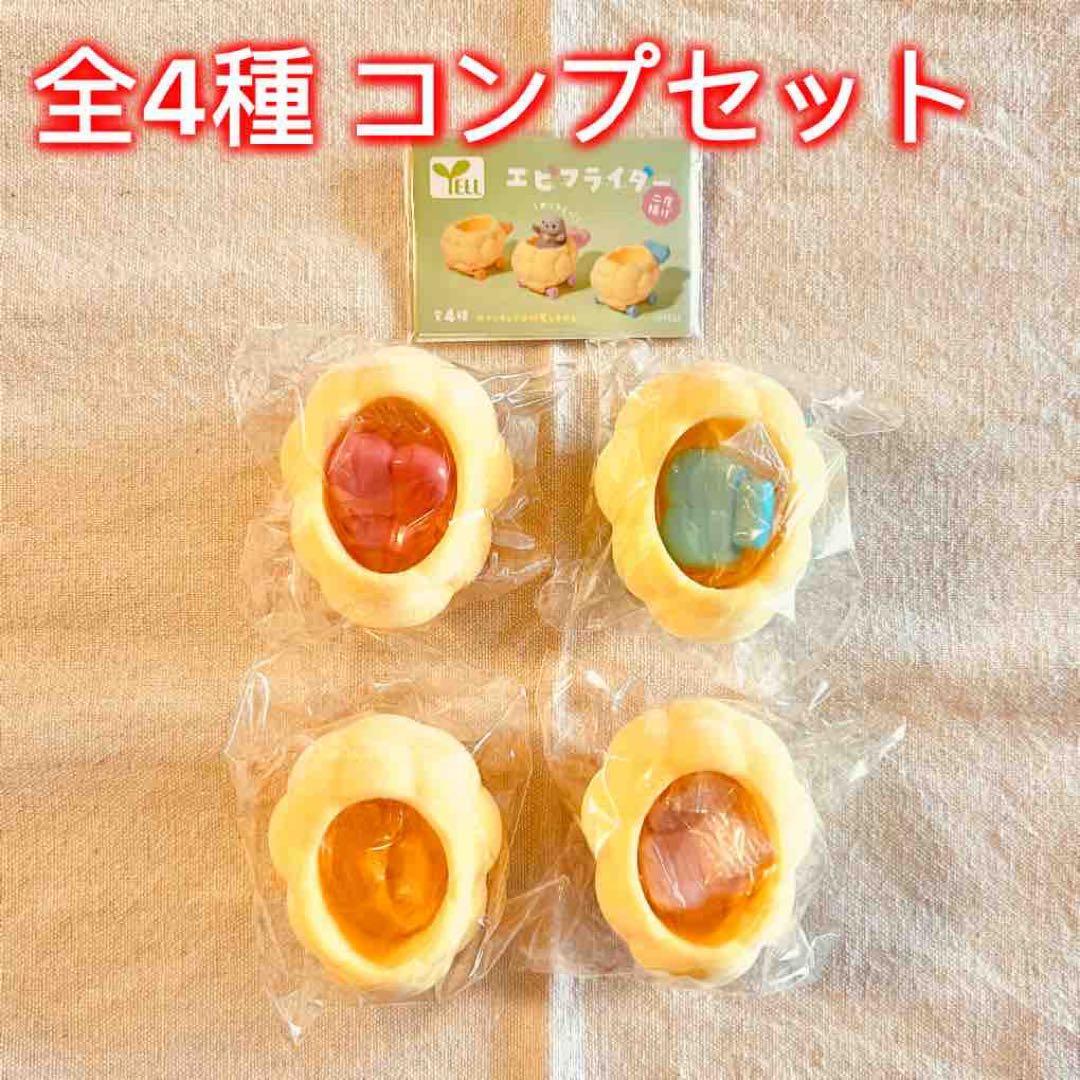 全4種コンプセット】エビフライダー～二度揚げ～ - メルカリ