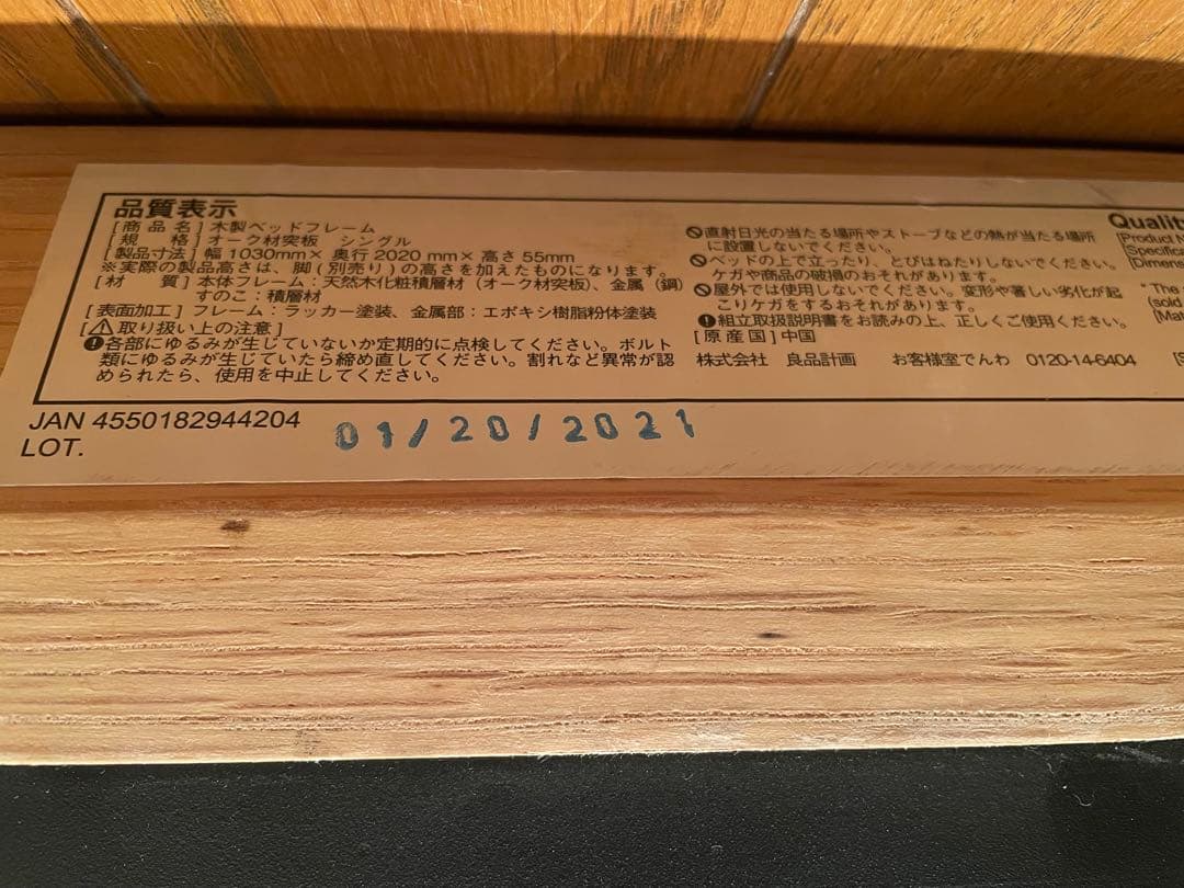 無印良品　木製　ベッドフレーム　マットレス　セット　シングル