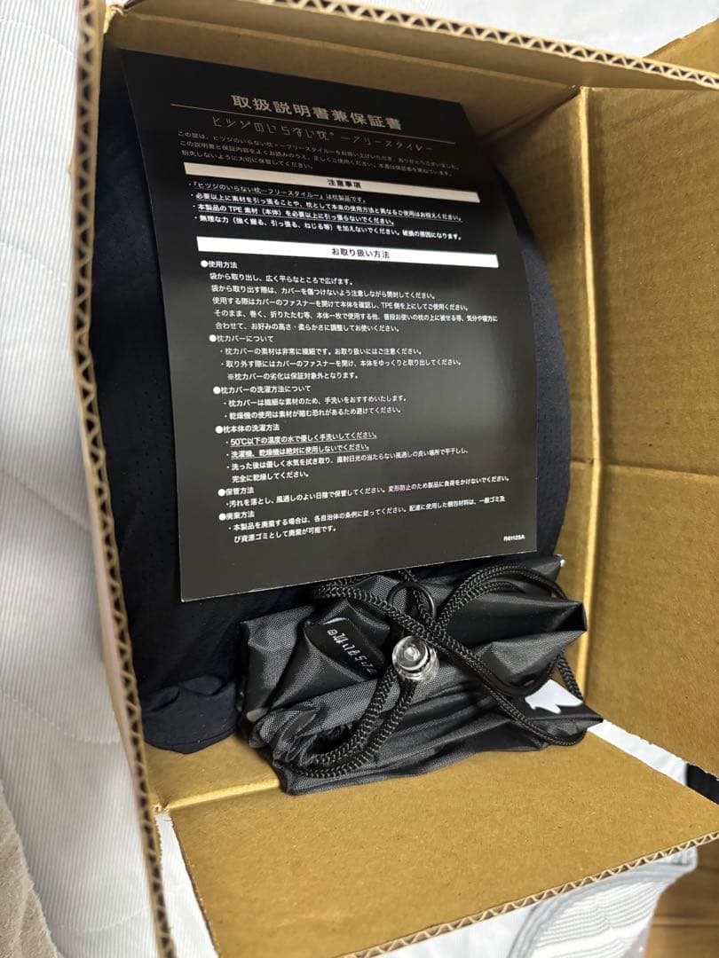 500円お値引【ほぼ新品】ヒツジのいらない枕 - フリースタイル - ブラック