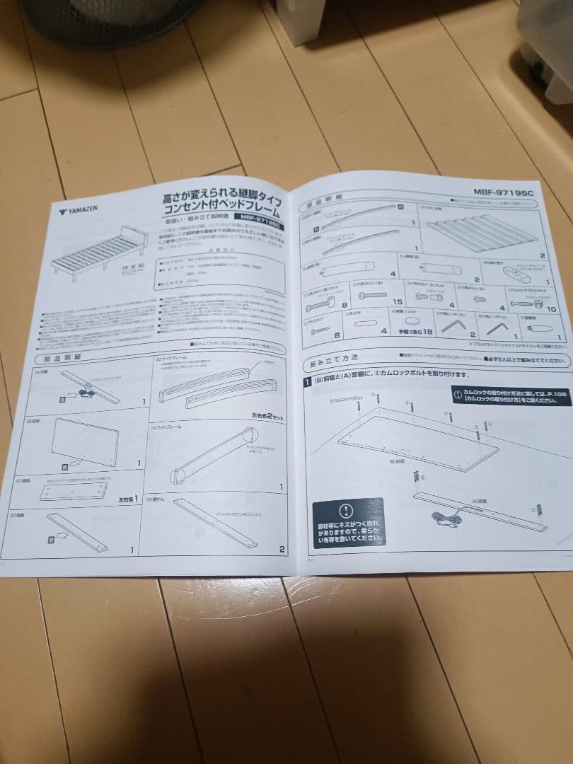 木製 すのこベッド ヘッドボードコンセント付き　新生活　新入学生　手渡し可能