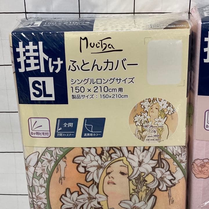 ミュシャ　敷き掛け布団カバー　4点セット