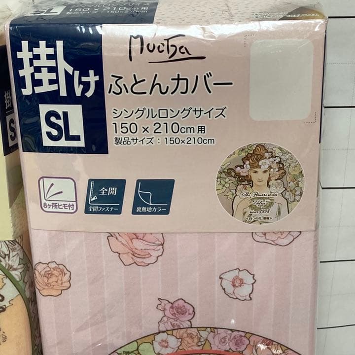 ミュシャ　敷き掛け布団カバー　4点セット