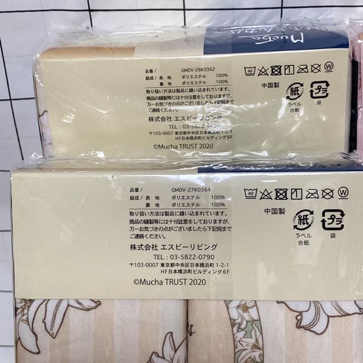 ミュシャ　敷き掛け布団カバー　4点セット