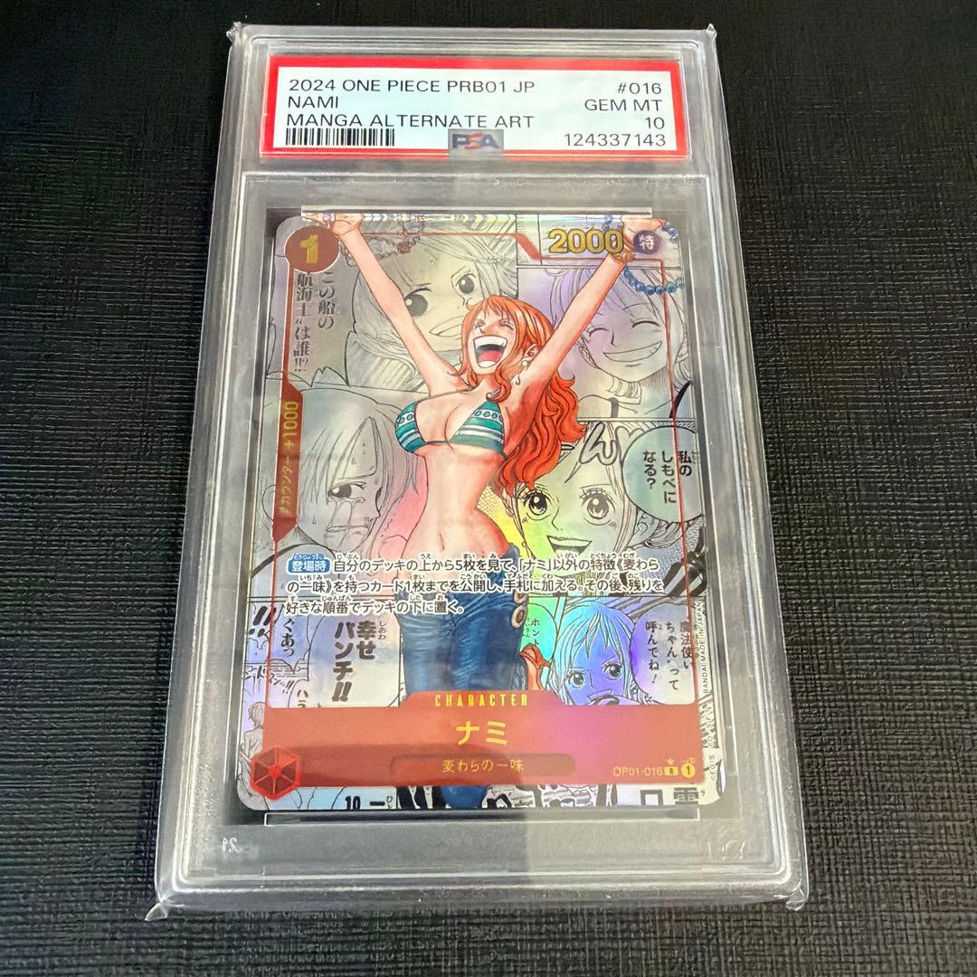 PSA10】ナミ R スーパーパラレル(コミパラ) OP01-016 - メルカリ