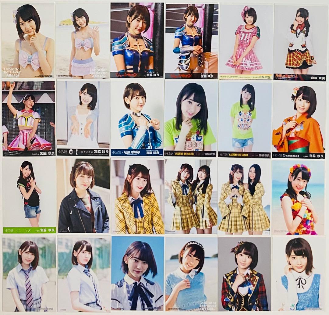 宮脇咲良 生写真 539枚！まとめ売り