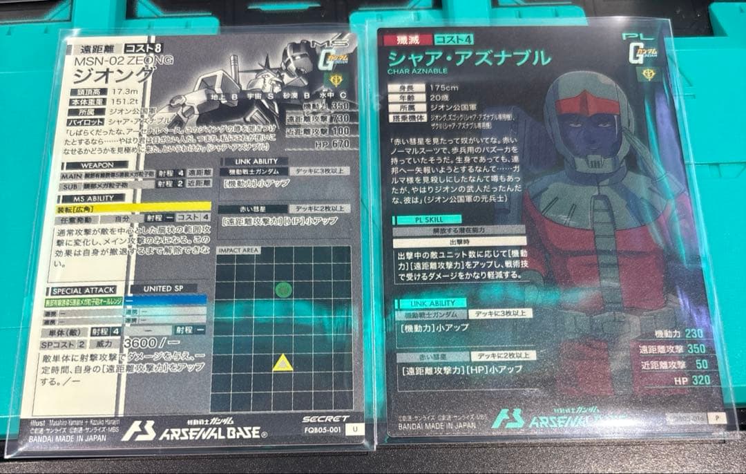 アーセナルベース　ジオング