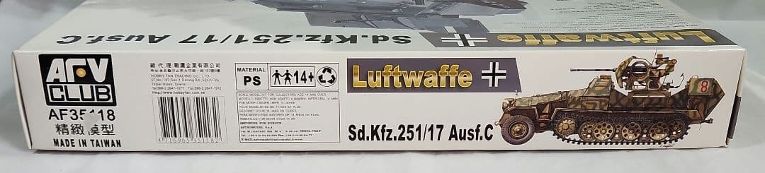 1/35 AFVクラブ「ドイツ Sd.Kfz.251/17 対空自走砲」
