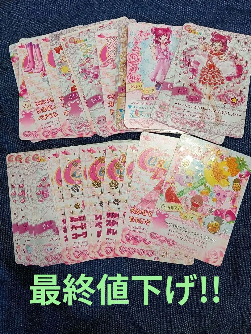 【レア】キュアドリームカードまとめ売り プリキュアオールスターズ キュアドリーム Par1 09/59 バンダイ