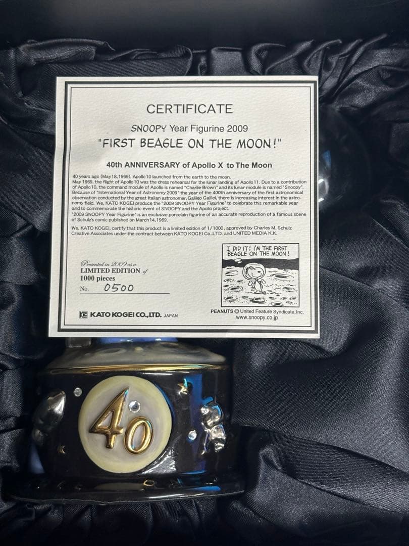 スヌーピー ファースト ビーグル オン ザ ムーン 限定1000個　希少
