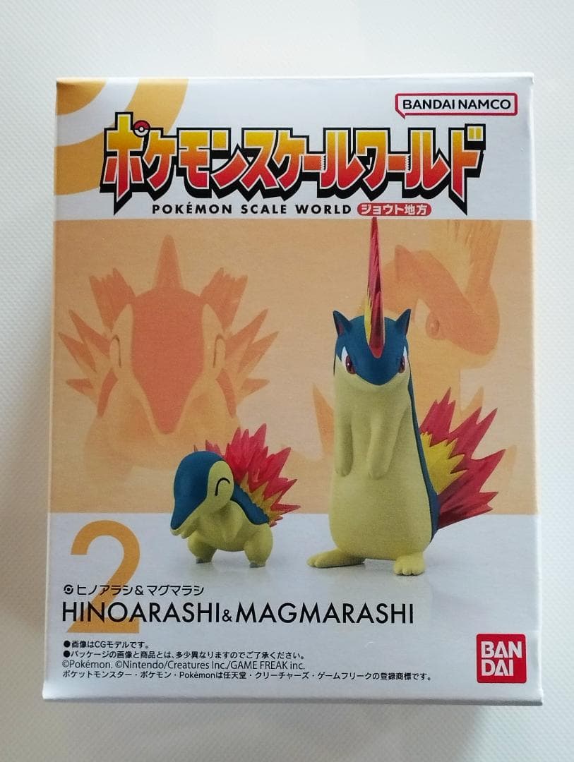 ヒノアラシ＆マグマラシ＆バクフーン ポケモンスケールワールド