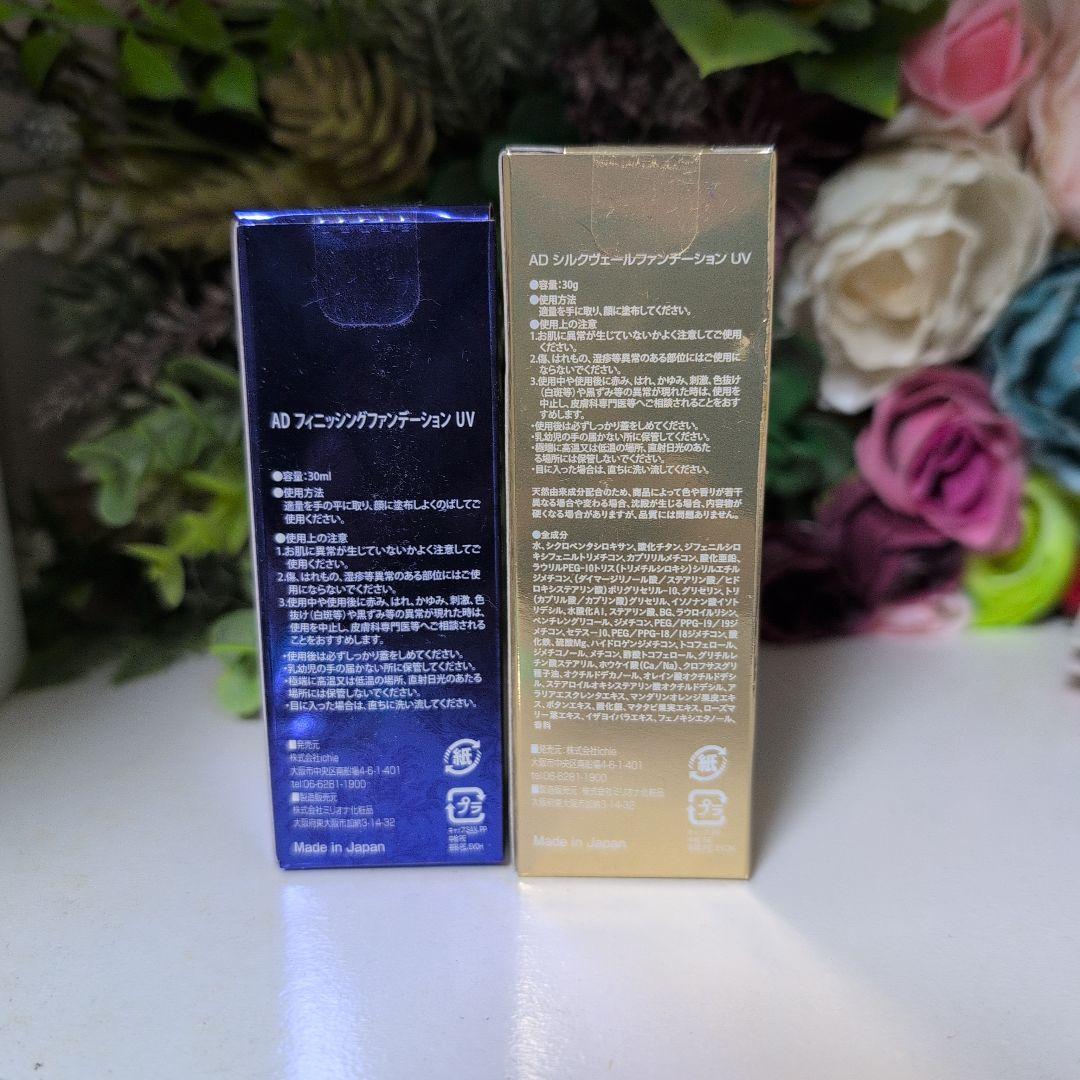 アフロディアナシルクベールファンデーションUVフィニッシングファンデーションUV