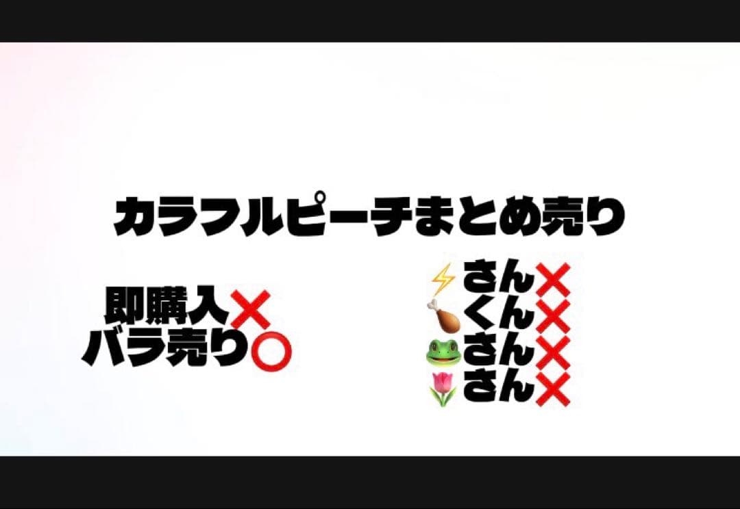 カラフルピーチ　グッズ各種