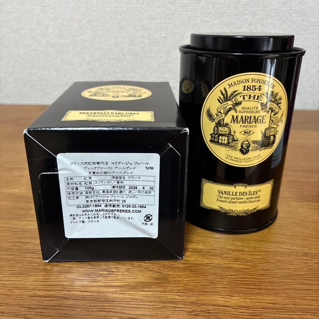 美品】マリアージュフレール 空き缶・外箱 込みのセット品（限定