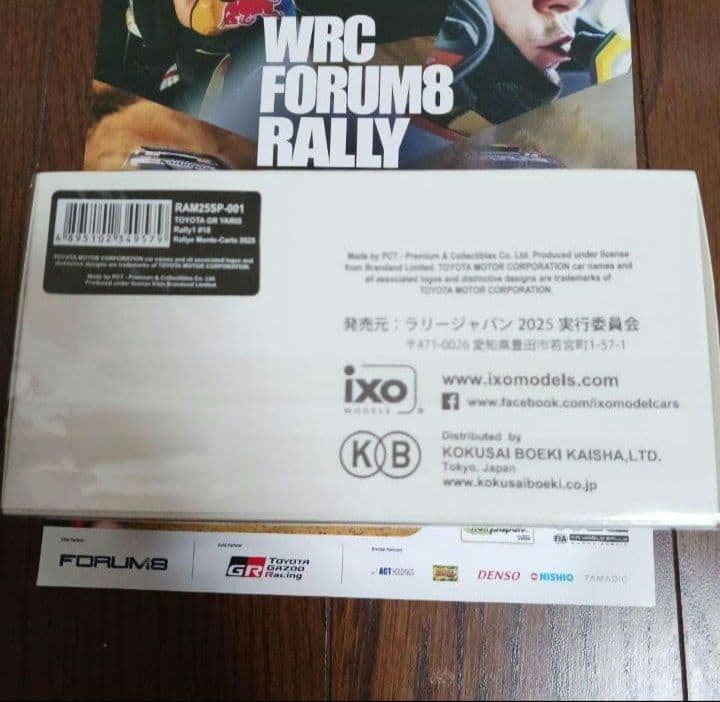WRC フォーラムエイト ラリージャパン2025 会場限定 #18勝田貴元選手