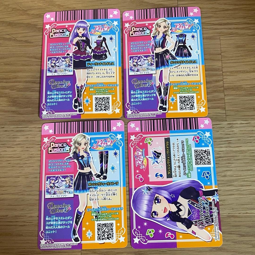 アイカツカード ダンシングディーヴァ コーデセット - メルカリ