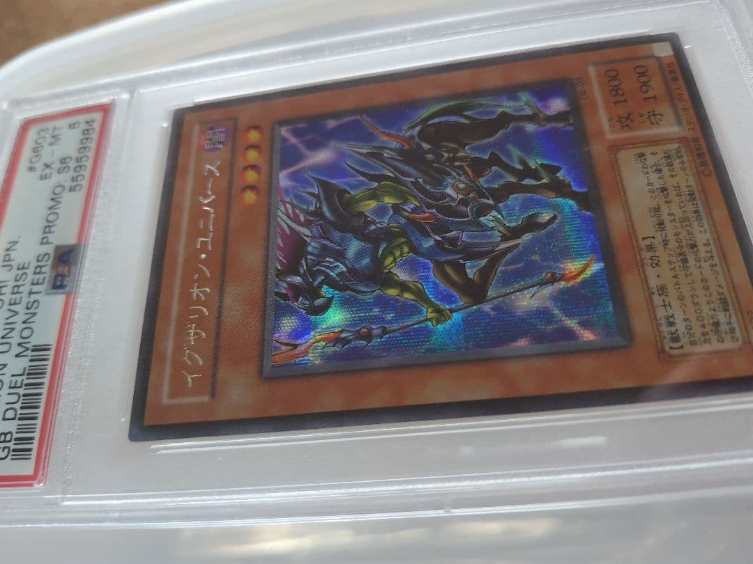 遊戯王 PSA 鑑定品 2枚セット ギルフォードとイグザリオン - メルカリ