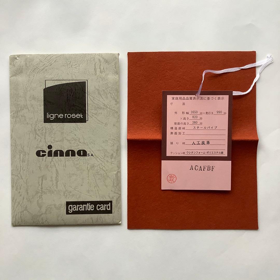 ligne roset リーンロゼ　カラン　パフ　正規品　送料込み　オットマン