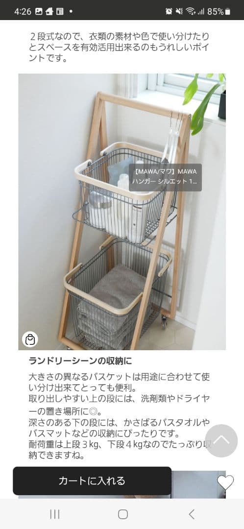 HinataLife ひなたライフ マッシュ リヴ キャリーバスケットワゴンL