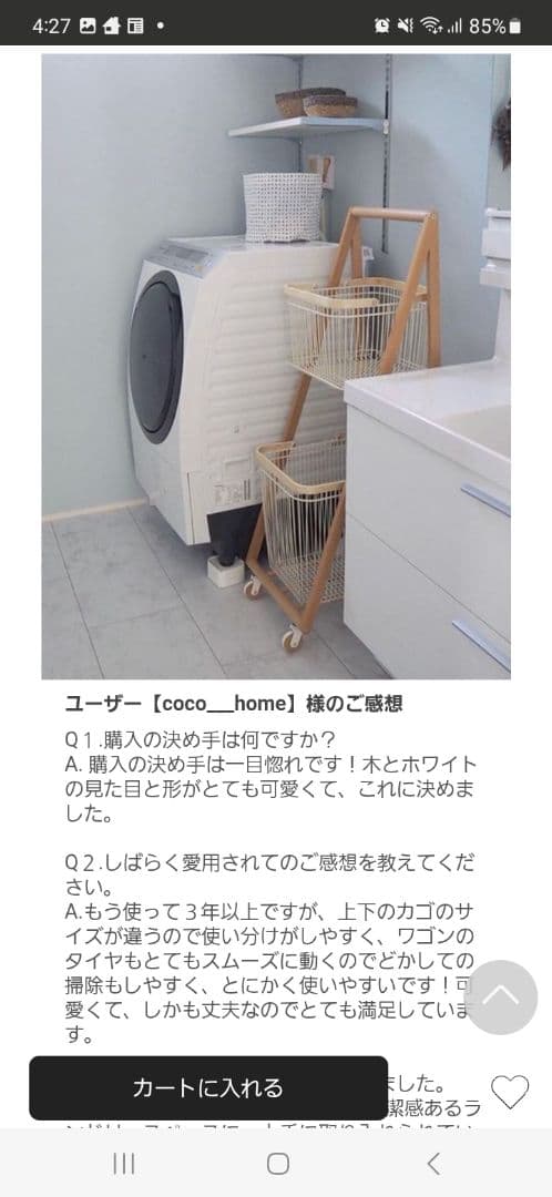 HinataLife ひなたライフ マッシュ リヴ キャリーバスケットワゴンL