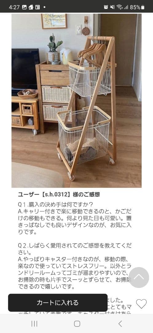 HinataLife ひなたライフ マッシュ リヴ キャリーバスケットワゴンL