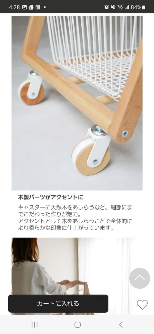 HinataLife ひなたライフ マッシュ リヴ キャリーバスケットワゴンL