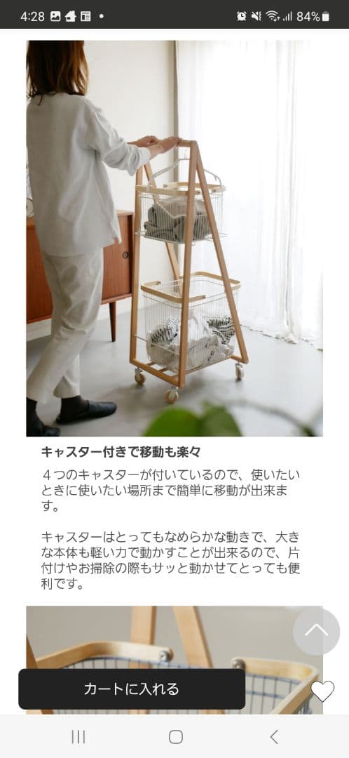 HinataLife ひなたライフ マッシュ リヴ キャリーバスケットワゴンL