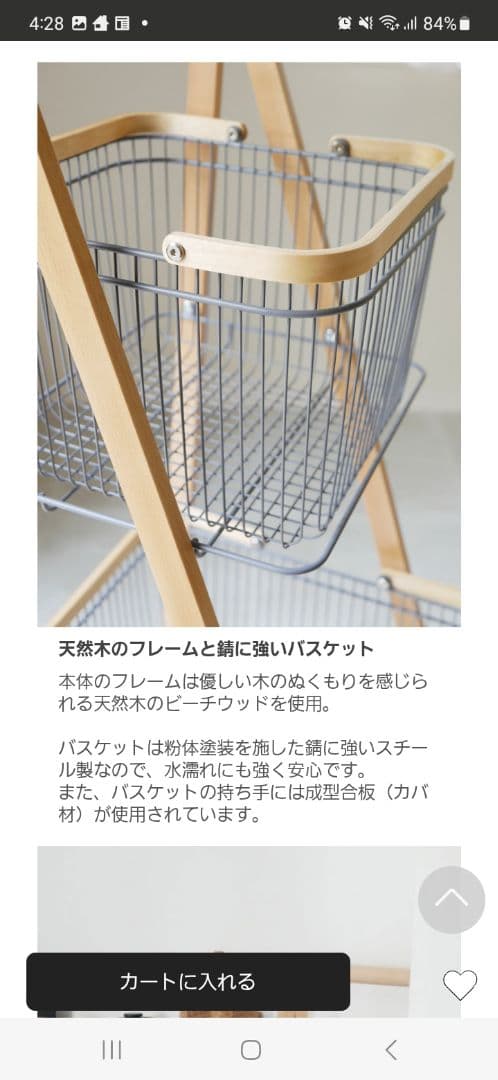 HinataLife ひなたライフ マッシュ リヴ キャリーバスケットワゴンL