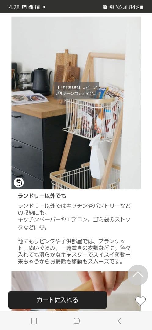 HinataLife ひなたライフ マッシュ リヴ キャリーバスケットワゴンL