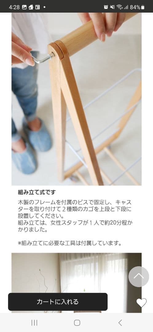 HinataLife ひなたライフ マッシュ リヴ キャリーバスケットワゴンL