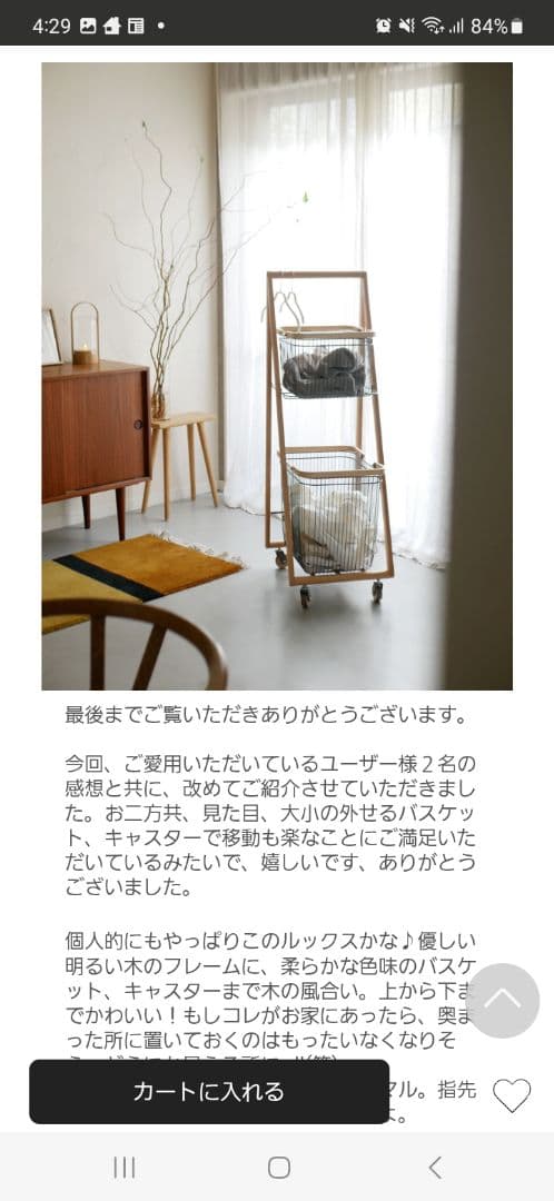 HinataLife ひなたライフ マッシュ リヴ キャリーバスケットワゴンL