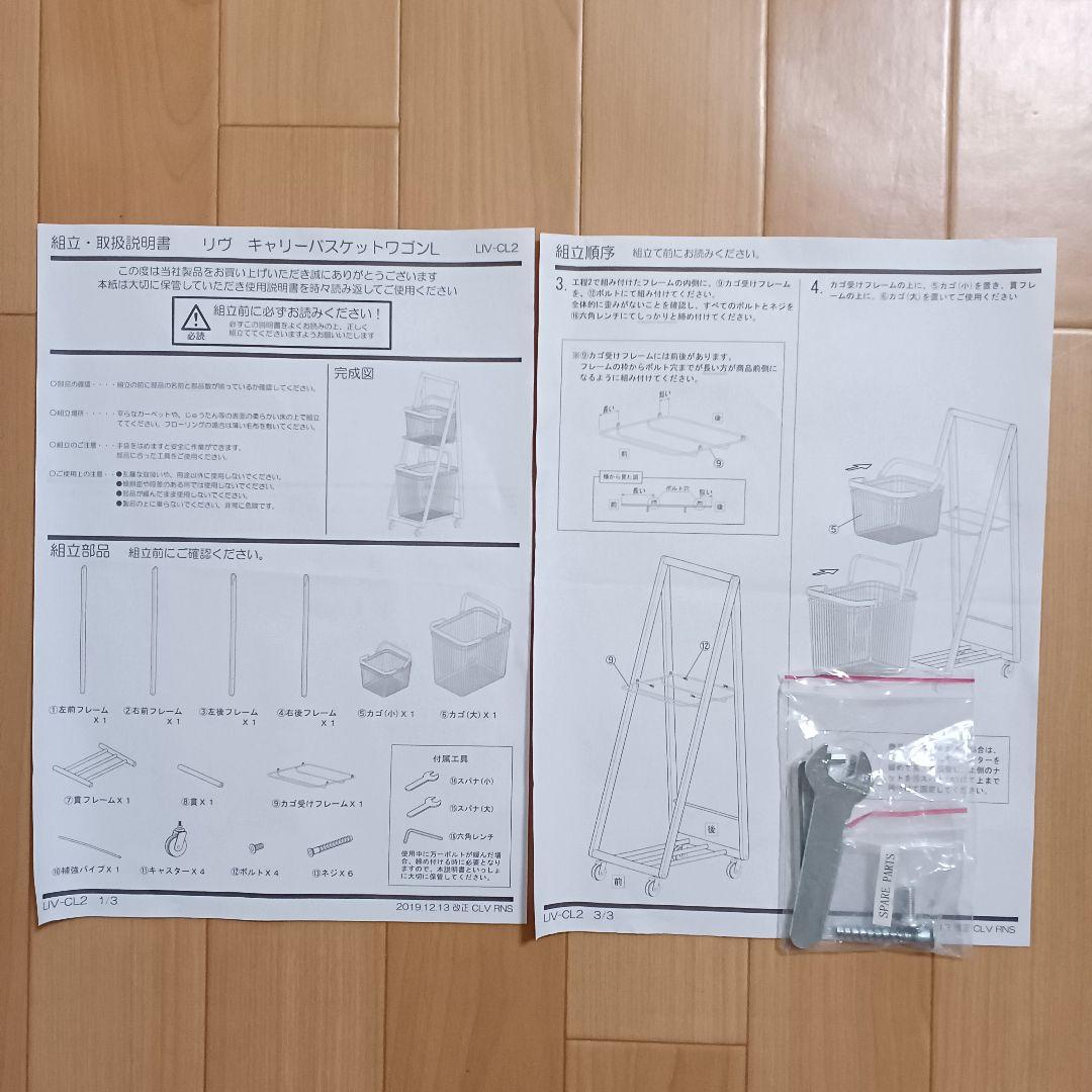 HinataLife ひなたライフ マッシュ リヴ キャリーバスケットワゴンL
