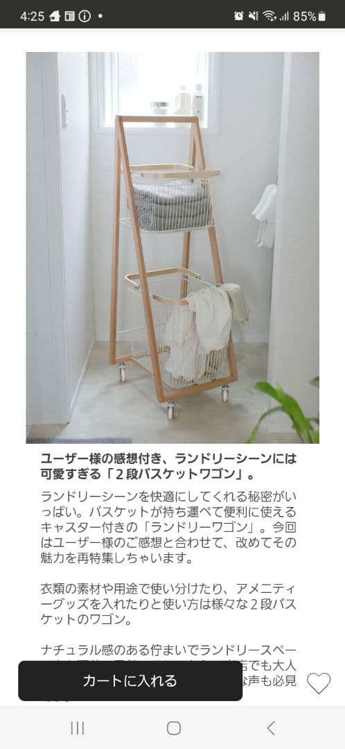 HinataLife ひなたライフ マッシュ リヴ キャリーバスケットワゴンL