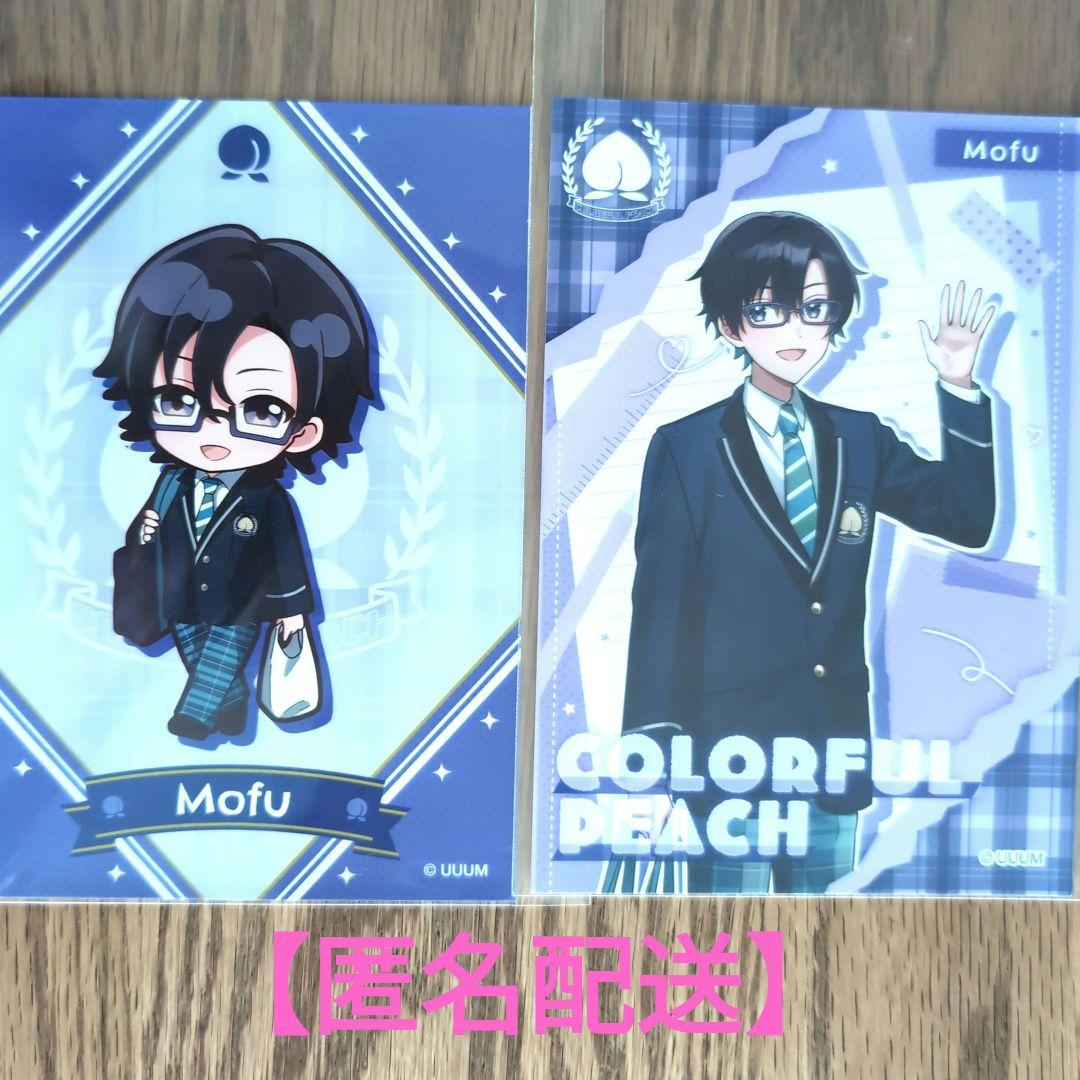 匿名配送】カラフルピーチ✨もふ✨ファミマ✨ブロマイドL版☆等身
