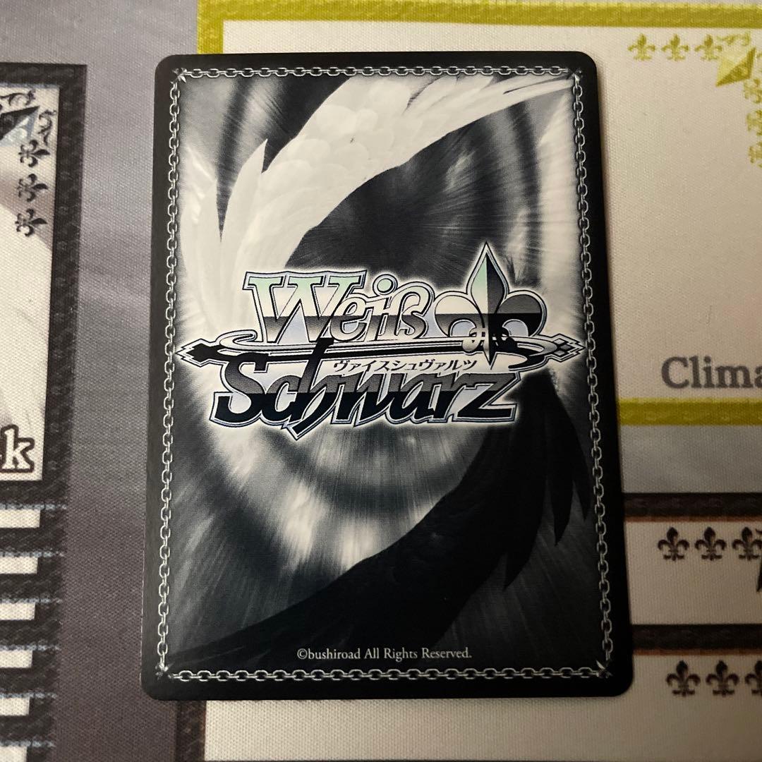 始まりの目撃者へ　ルパ　SP