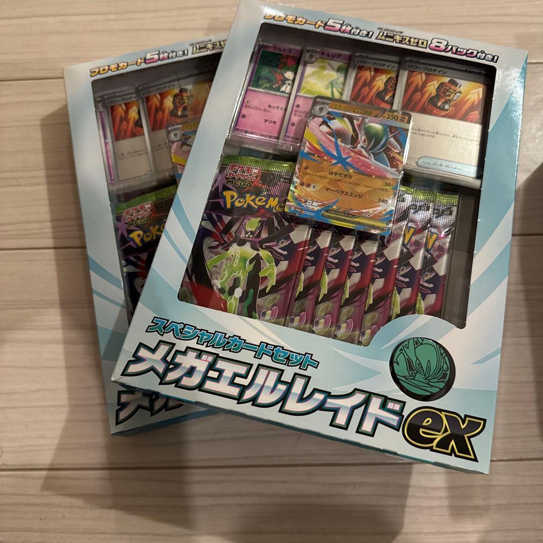 新品 ムニキスゼロ6箱 メガエルレイド 2箱