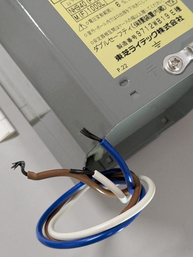 水銀灯安定器 1000W用 東芝 10HC-2015HW-B 未使用長期保管品 - メルカリ