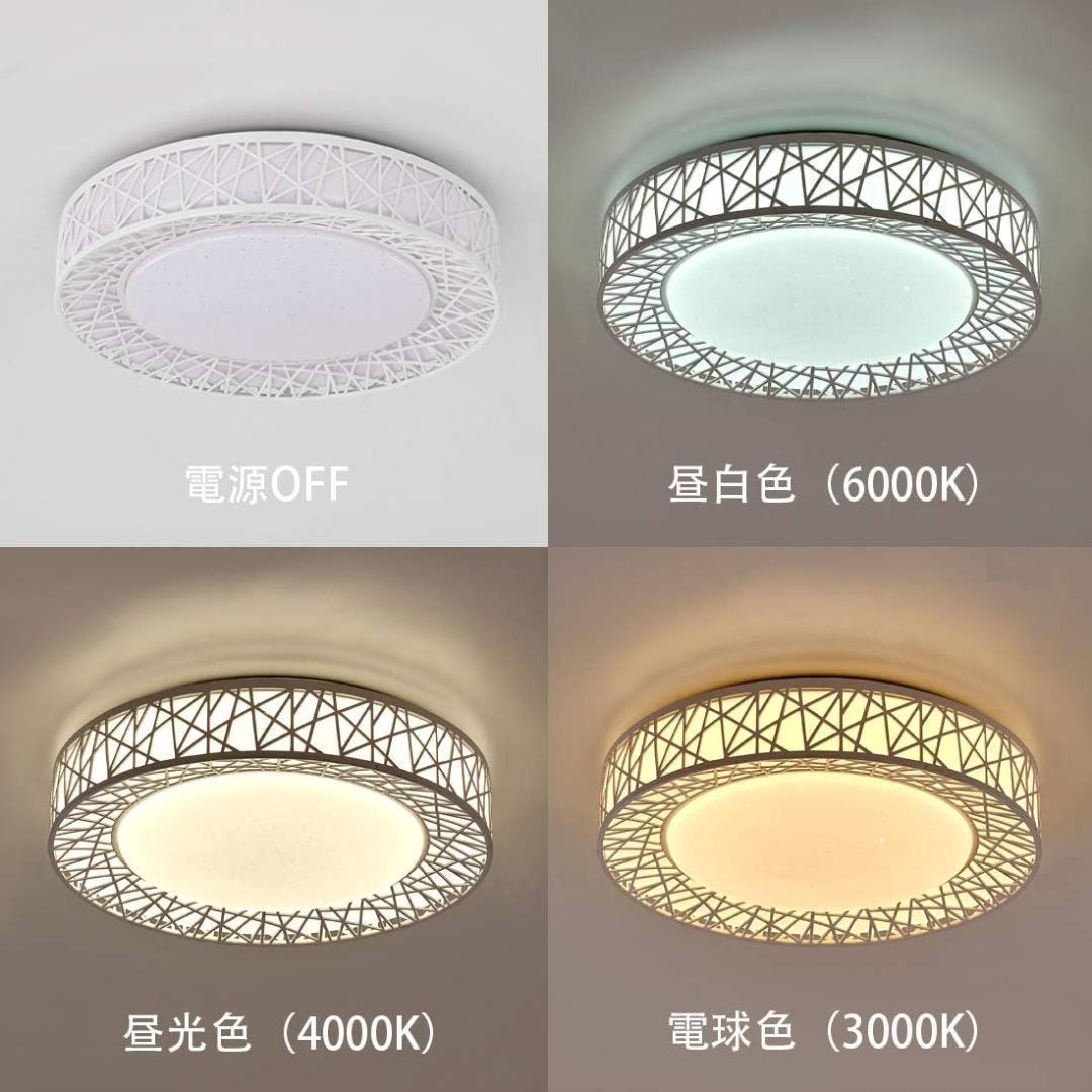 【M1920-99-69】 調光調色LEDシーリングライト4000lm