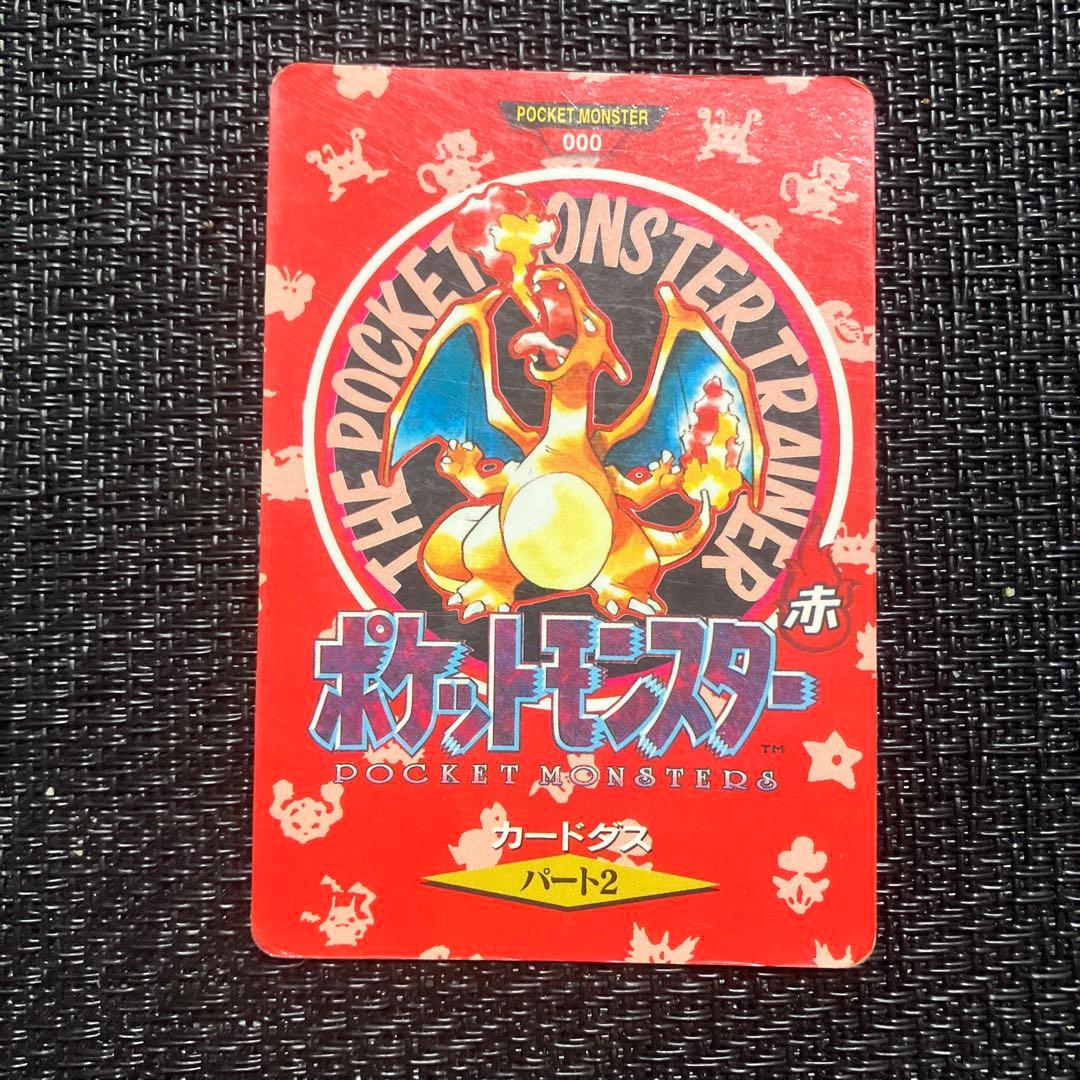 ポケモンカードダス タウンマップ カメックス リザードン フシギバナ