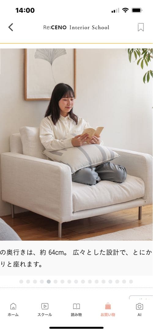 Re:CENO 1人掛けソファ　フォークモダン「アイボリー」