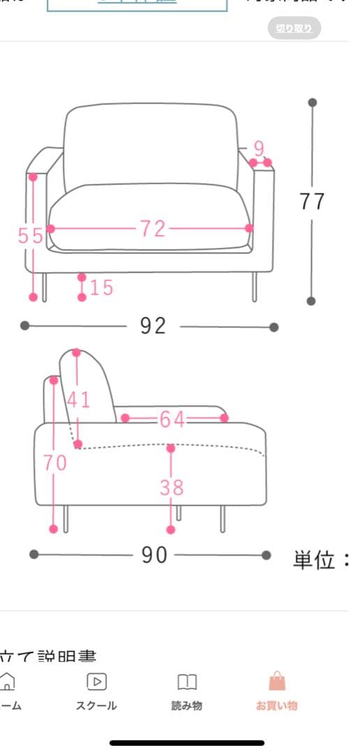 Re:CENO 1人掛けソファ　フォークモダン「アイボリー」