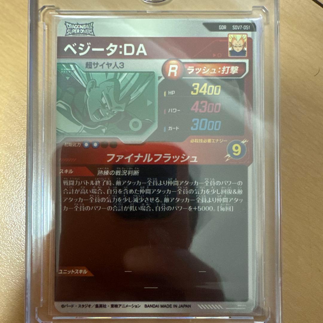 ドラゴンボールスーパーダイバーズ 7弾 他まとめ売り 【激安‼️】