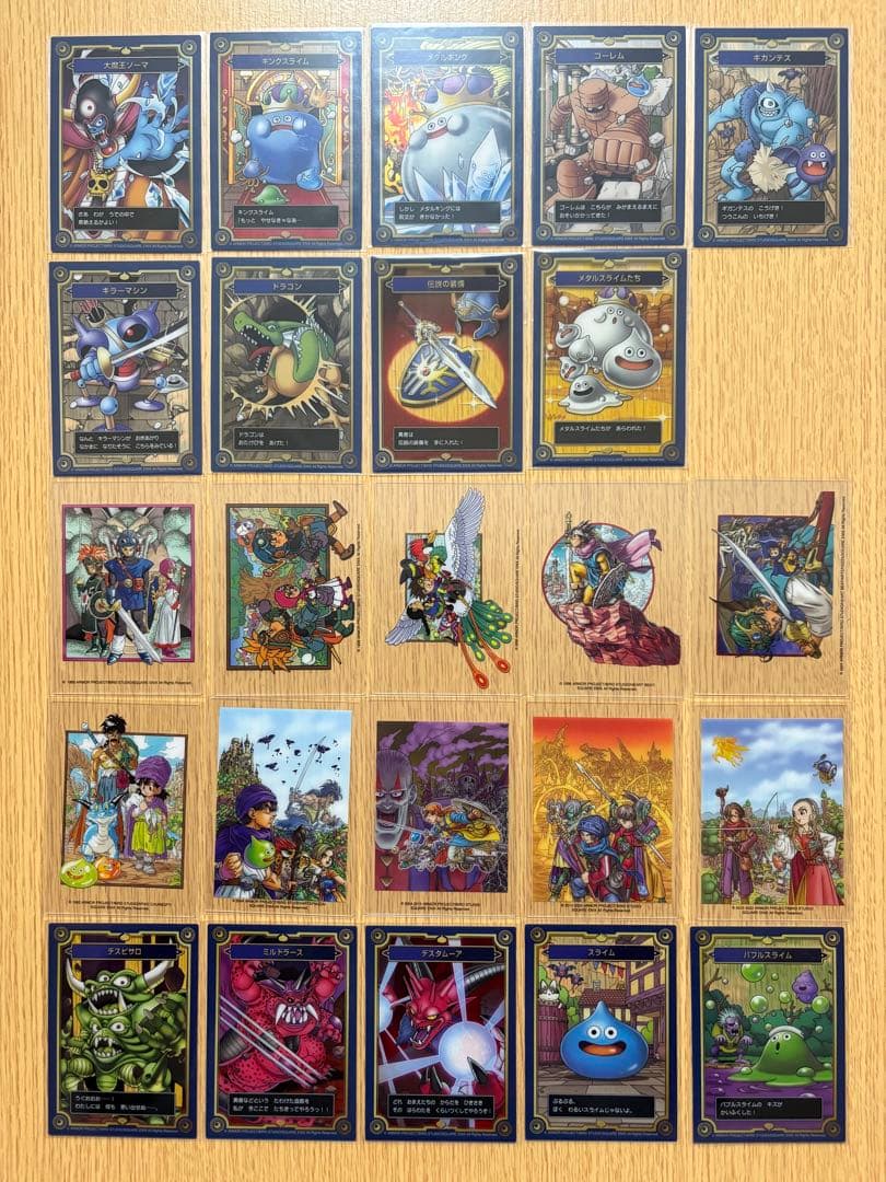 ドラクエ　メモリアルカードコレクションⅠ・Ⅱ コンプセット