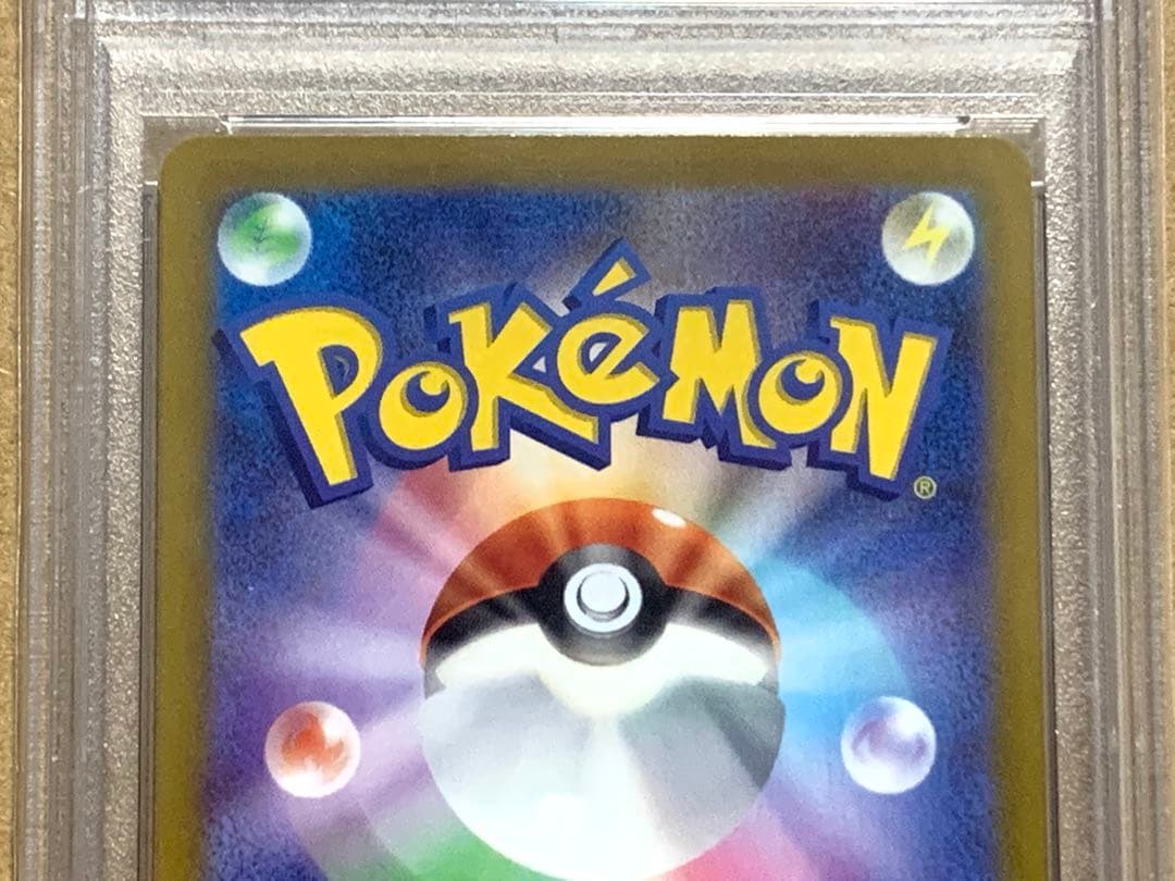 【PSA10】ポケモンカード　リザードンV　SAR　S12a 211/172