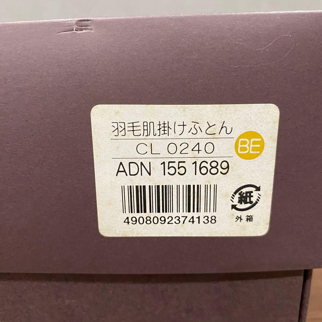 【新品未使用】【CELINE】セリーヌ　羽毛肌掛けふとん 日本製 ウォッシャブル