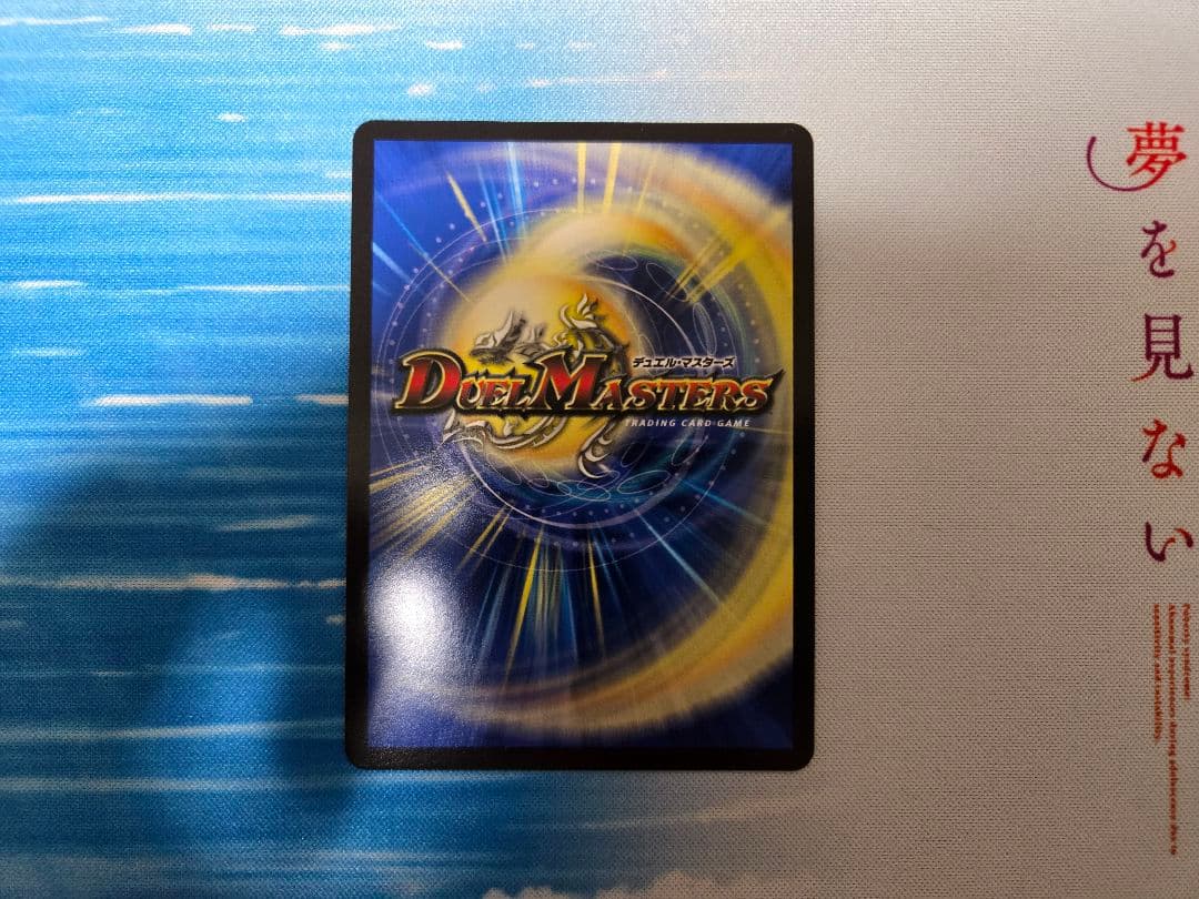 デュエマ クライマックスジャオウガ CRYMAXジャオウガ プロモ