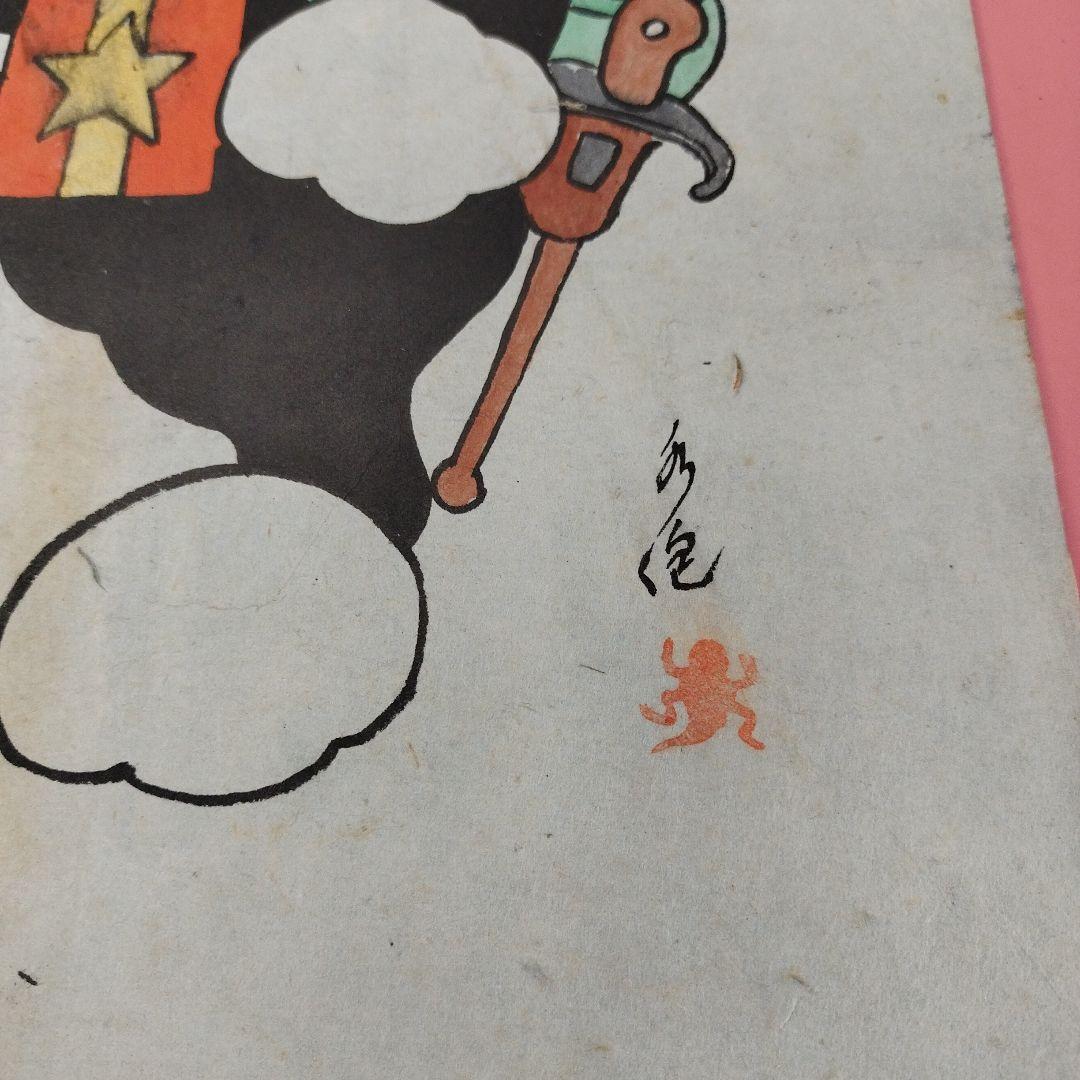 のらくろ直筆田河水泡昭和漫画家サザエさん師匠長谷川町子