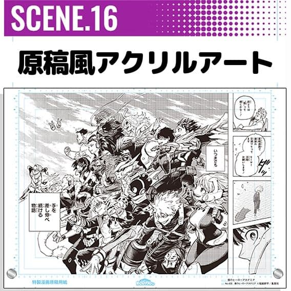 僕のヒーローアカデミア 原稿風アクリルアート VOL.2 SCENE.16 - メルカリ