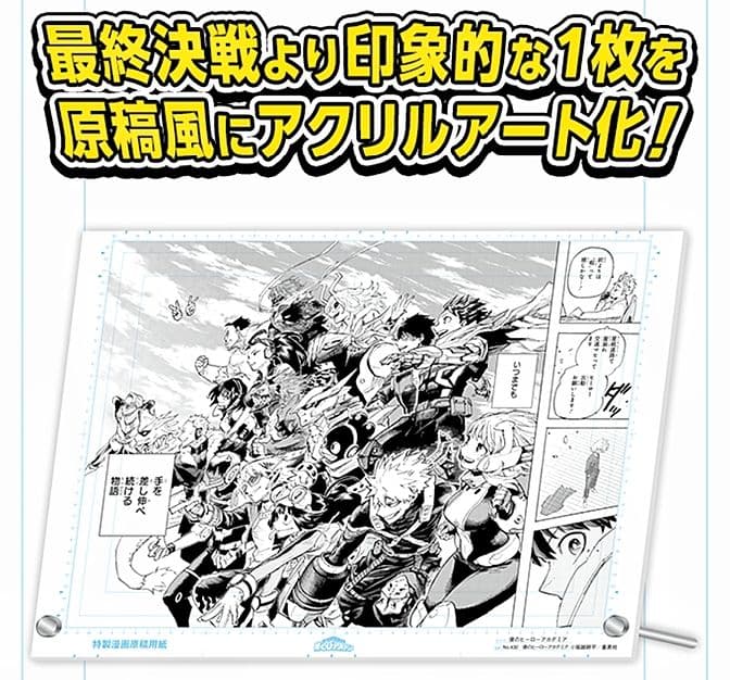 僕のヒーローアカデミア 原稿風アクリルアート VOL.2 SCENE.16 - メルカリ